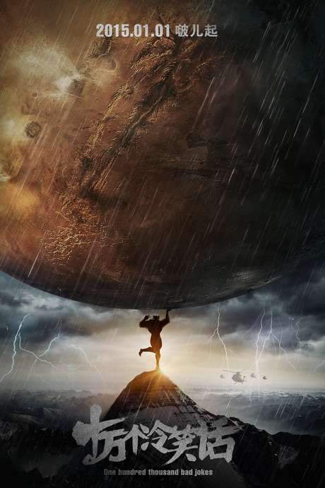 One Hundred Thousand Bad Jokes